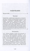 Руководство к изучению сценического искусства. Теория - 1