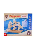 Набор для творчества, ЧУДО-ДЕРЕВО Сборная деревянная модель Парусник P049A