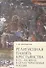 Религиозная память крестьянства в XX–XXI веках на примере сел Черноземья России - 0