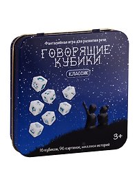 Настольная игра «Говорящие кубики Классик», Десятое Королевство