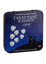 Игра настольная Говорящие кубики Классик (жестяная коробочка)