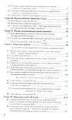 Механика тел переменной массы. Избранные труды - 2