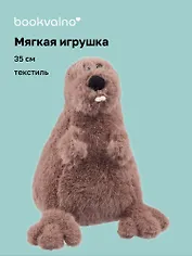 Мягкая игрушка Морж (35см)