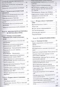 Физика. Краткий курс (для бакалавров). Учебное пособие - 2