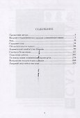 Алхимическая психология - 1