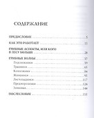 Путеводитель по грибным местам. Грибной календарь - 1