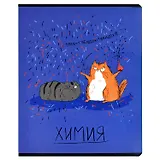 Тетрадь предметная в клетку Феникс+, "Любознательные коты. Химия", 48 листов