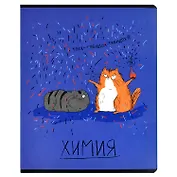 Тетрадь предметная в клетку Феникс+, "Любознательные коты. Химия", 48 листов