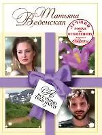 Я все равно тебя найду