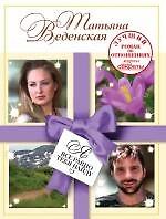 Я все равно тебя найду