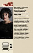 Там, где смерть и кровь, не бывает красоты - 1
