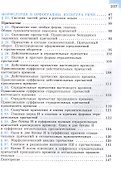 Русский язык. 7 класс. Учебник. В 2-х частях. Часть 1. ФГОС 2021 - 2