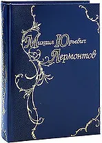 Стихотворения и поэмы