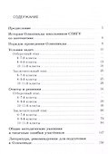 Школьные олимпиады СПбГУ 2023. Математика - 2