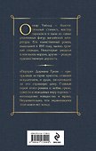 Портрет Дориана Грея - 1
