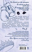 Причина бессонных ночей - 1