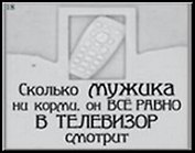 Сувенир, Открытое письмо,  Магнит H&H - Сколько мужика ни корми