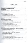 Навигация с ЭКНИС. Учебное пособие (+CD) - 1