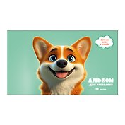 Альбом для рисования 20л А5 "Милый щенок" скрепка, мел.картон