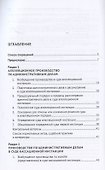 Административное судопроизводство. Пересмотр судебных актов по административным делам. Исполнительное производство. Учебное пособие - 1