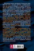Как выжить и победить в Чечне - 1