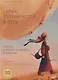 Сарын отправл.в путь. Сказка, кот.случ. в Хакасии