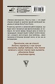 Анестезиолог. Пока ты спал - 1