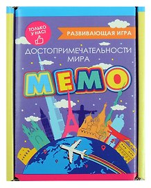 Мемо «Достопримечательности мира» 56 карт, развивающее, Читай-город