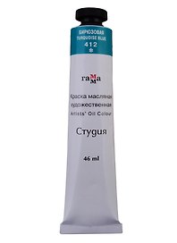Краска масляная "Студия" 46мл бирюзовая