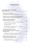 Забудьте слово «диета».  Почему мы любим вредное, смеемся над полезным, а едим искусственное - 1