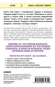 Ловушка счастья. Перестаем переживать - начинаем жить - 1