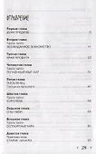 Хранители Сарни Най. Тропою Тайнынот Атана. Книга вторая - 1