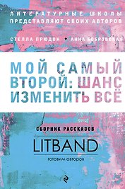 Мастерская писателя