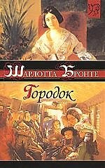 Городок