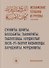 Исламские течения и группы Учебное пособие - 0