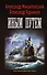 ВоенФантастика Михайловский Иным путем(ИДЛенинград) - 0