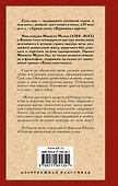 Искусство войны. Книга пяти колец - 1