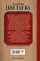 Марина Цветаева. Воздух трагедии: главы ненаписанного романа - 1