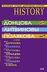 Коллекция лучших детективных историй: Сборник рассказов