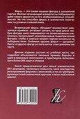Приемы борьбы в ферзевых окончаниях - 1