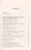 Теоретические основы духовной коммуникации - 1