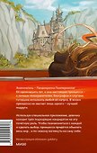 Миссия «Лучшая подруга» - 1