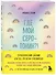 Где мой серотонин?! Терапевтический дневник для тех, кто устал тревожиться (удобный формат) - 1