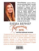 Купальская ночь, или Куда приводят желания - 1