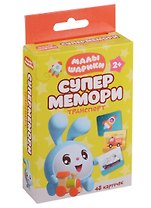 Малышарики. Супермемори. Транспорт. 48 карточек