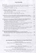 Зоя Леонидовна Эльзенгр Материалы по истории Ораниенбаума - 2