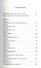 Жизнь и учение Мастеров Дальнего Востока. Книги 5-6 - 1