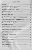 Нетрадиционные формы работы с дошкольниками. ФГОС ДО - 1