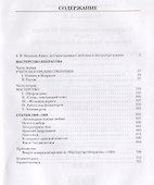 Собрание сочинений. Том 10 - 1