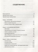 Ислам. Прошлое и настоящее - 2